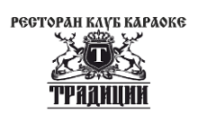 Ресторан Клуб Караоке Традиции
